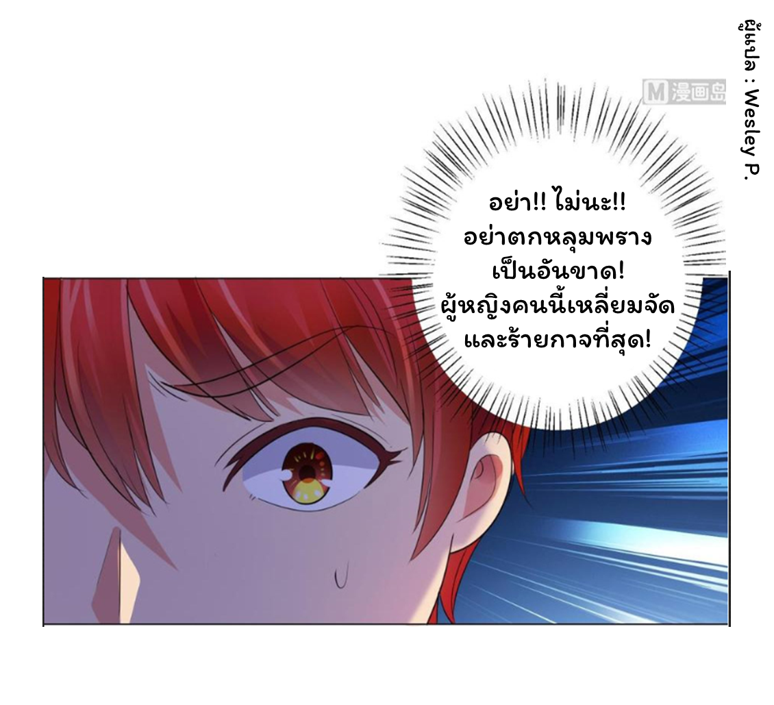 ระบบพระเจ้า ตอนที่ 140 หน้า 14