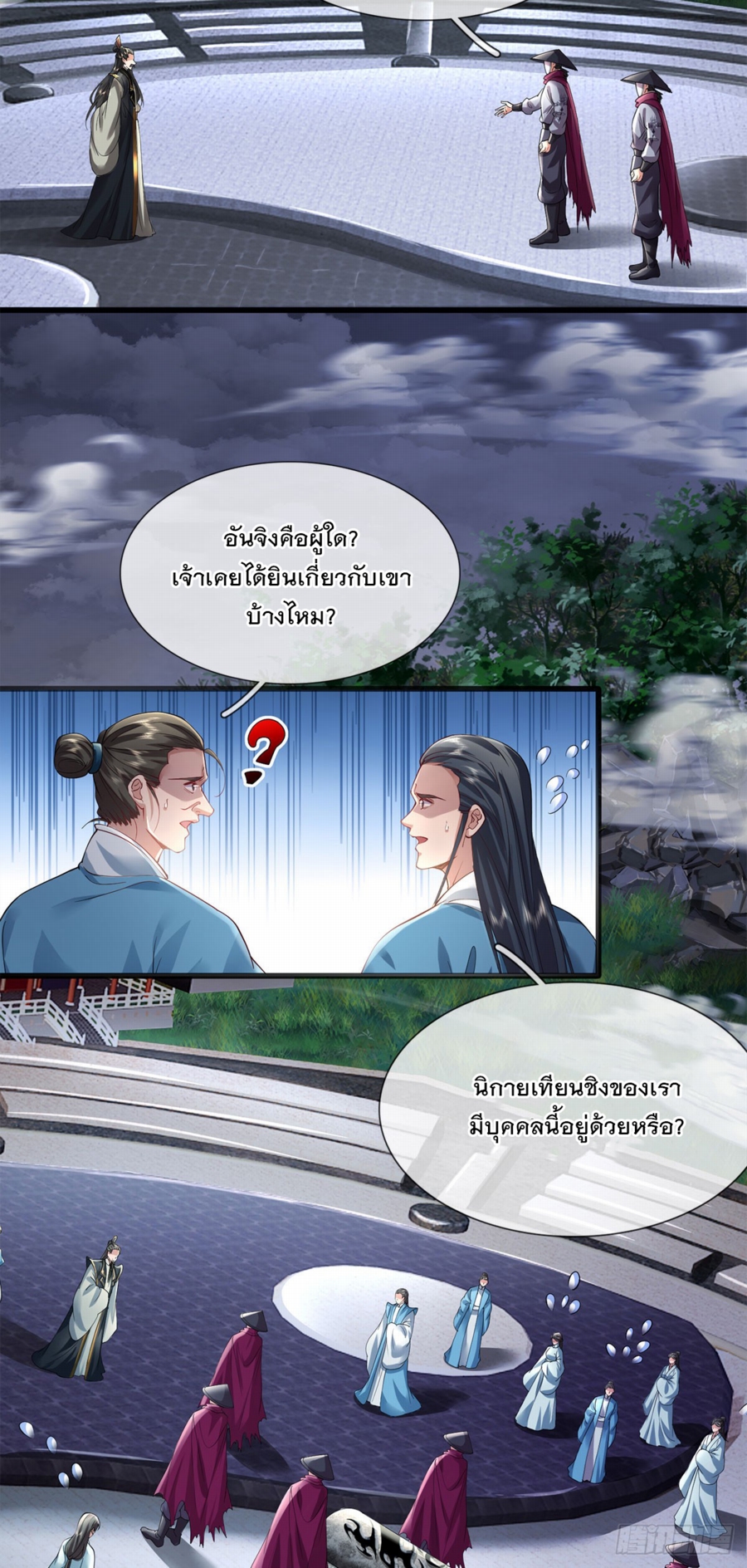 ข้าจะกลืนกินทุกสรรพสิ่ง ตอนที่ 2 หน้า 22