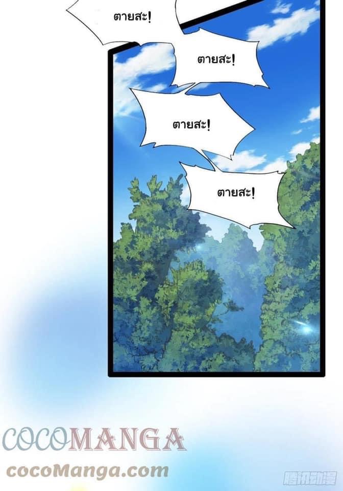 เทพนักเปิดซิง ต่างโลก (เมียร้อยคน) ตอนที่ 12 หน้า 6