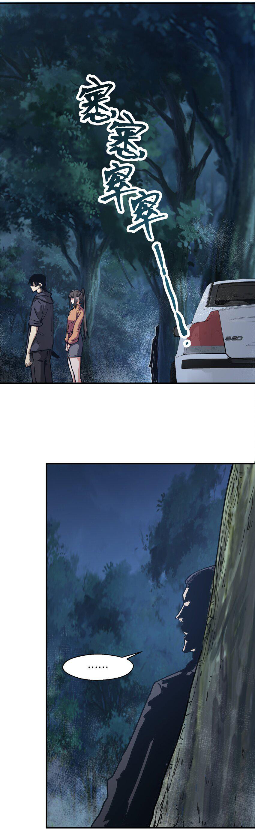 กลับมาเกิดใหม่ในยุคก่อนวันสิ้นโลก! ตอนที่ 8 หน้า 16