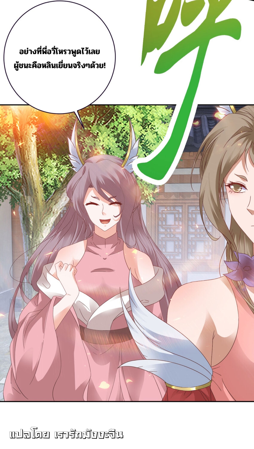 จักรพรรดิวิญญาณศักดิ์สิทธิ์ (ทันจีน) ตอนที่ 360 หน้า 25