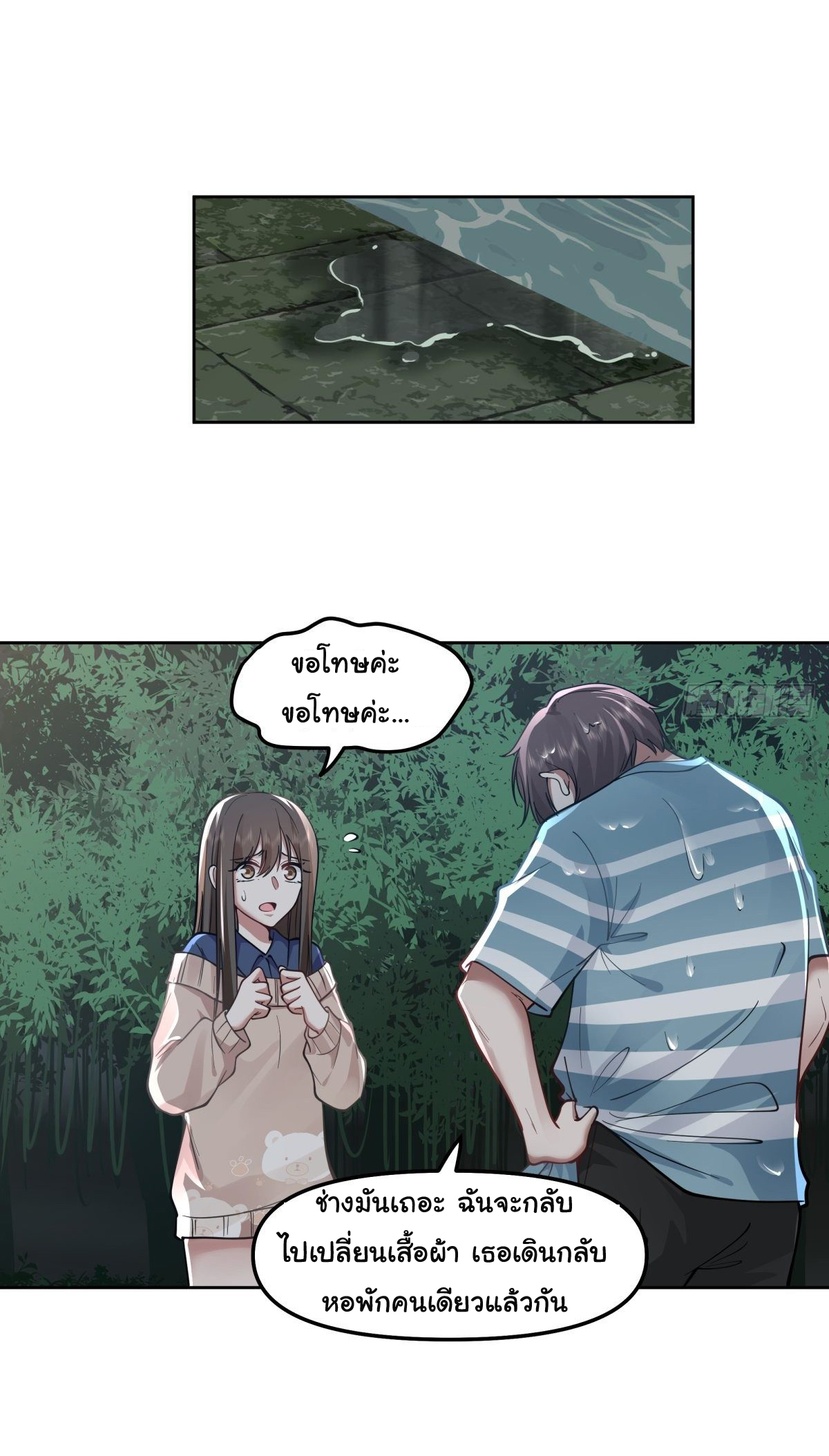 ผมไม่ได้อยากกลับมาเกิดใหม่เลยจริงๆ ตอนที่ 25 หน้า 42