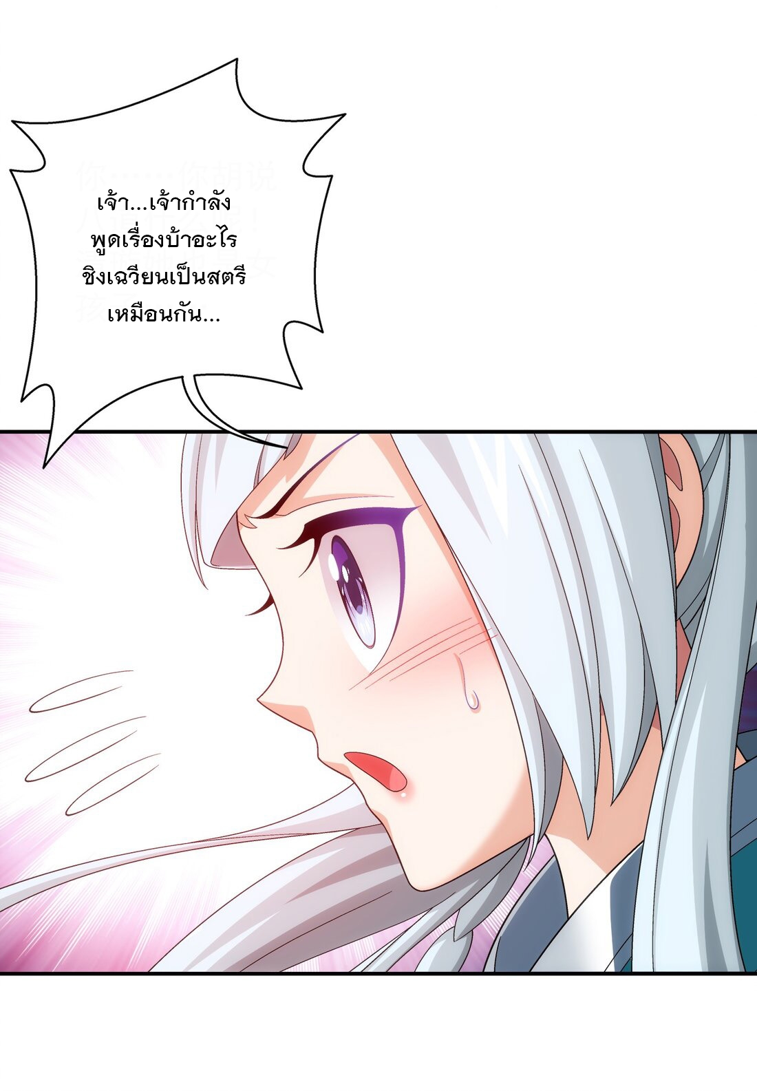 Da Zhu Zai ศึกปรมาจารย์สะท้านฟ้า (ชนจีน) ตอนที่ 352 หน้า 28