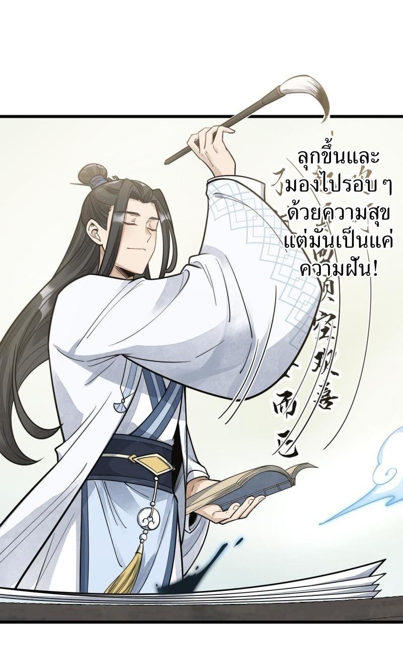 Lan Ke Qi Yuan ตอนที่ 178 หน้า 28