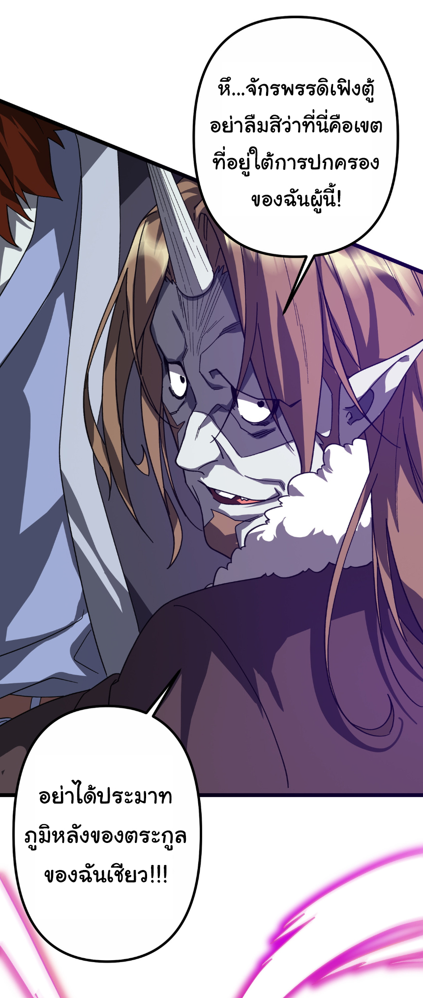 Start with trillions of coins ตอนที่ 184 หน้า 35