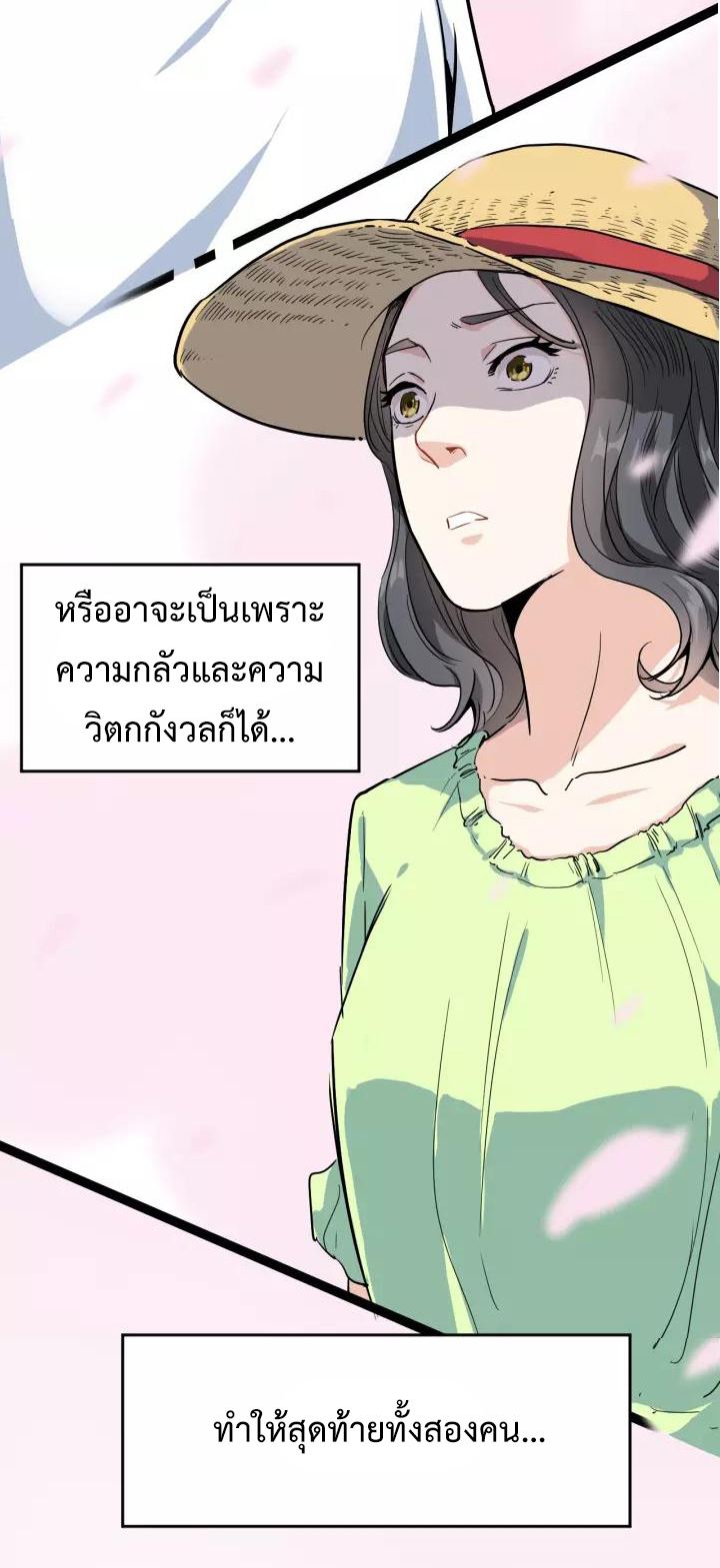 หมอเกรียนเซียนพิษ ตอนที่ 36 หน้า 6