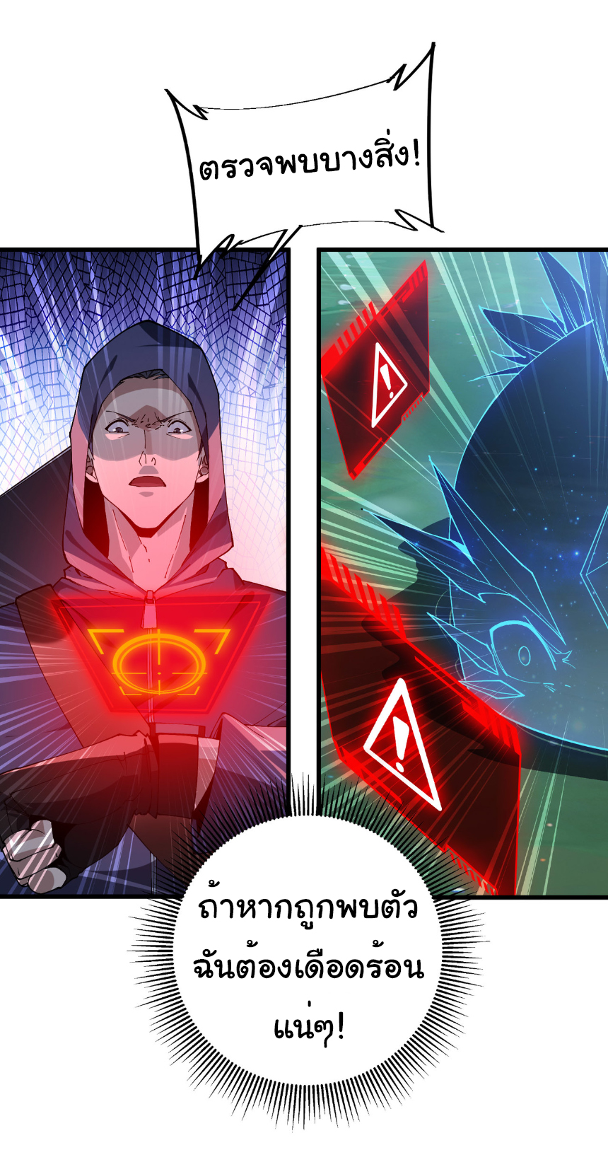 เริ่มต้นวิวัฒนาการจากปลาคาร์พสู่มังกร! ตอนที่ 12 หน้า 34