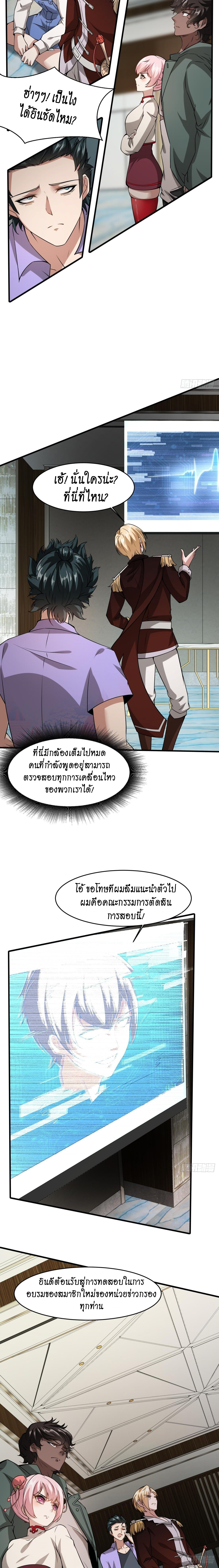ฉันไม่อยากเป็นที่ 1   [I Really Don't Want to Be the First] ตอนที่ 25 หน้า 4