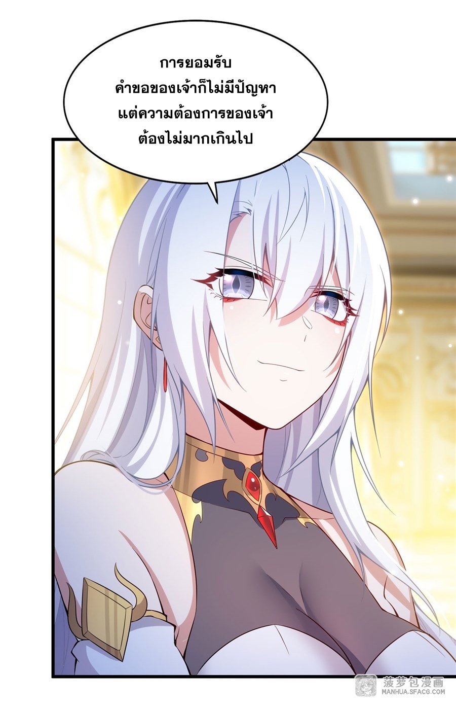 Shut Up, Evil Dragon! หุบปากซะยัยมังกรร้ายข้าไม่อยากมีลูกกับเจ้าอีกแล้ว ตอนที่ 13 หน้า 43