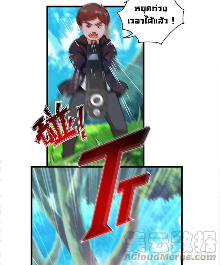 ยัยผู้หญิงคนนี้ ก็คือแฟนสาวของผม ตอนที่ 53 หน้า 3