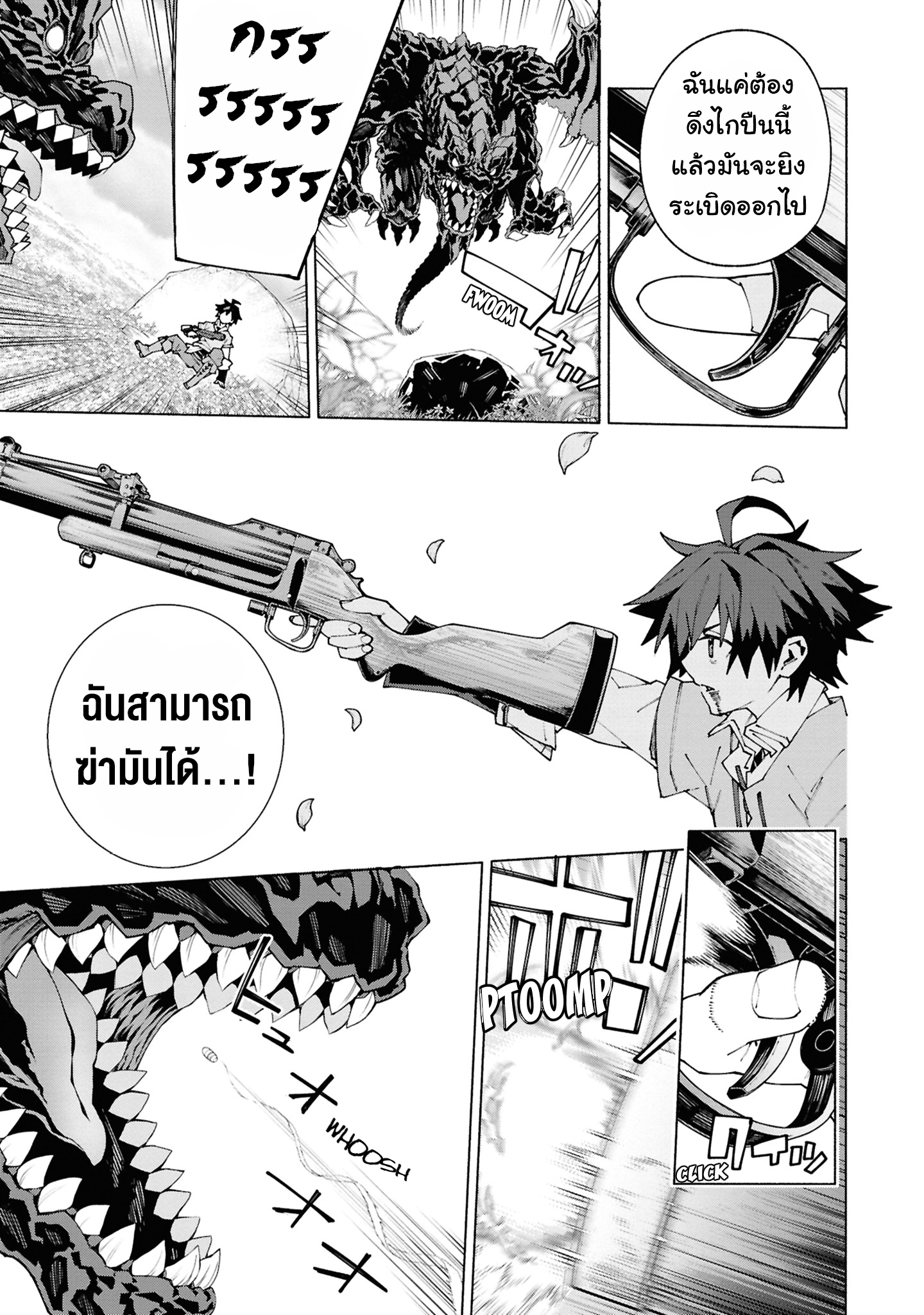 เส้นทางของนักผจญภัยแรงค์ S: ผู้ถูกเนรเทศกลายเป็นผู้แข็งแกร่งที่สุดในโลกด้วยพร "ปรมาจารย์ศาสตราวุธ" ตอนที่ 1 หน้า 43