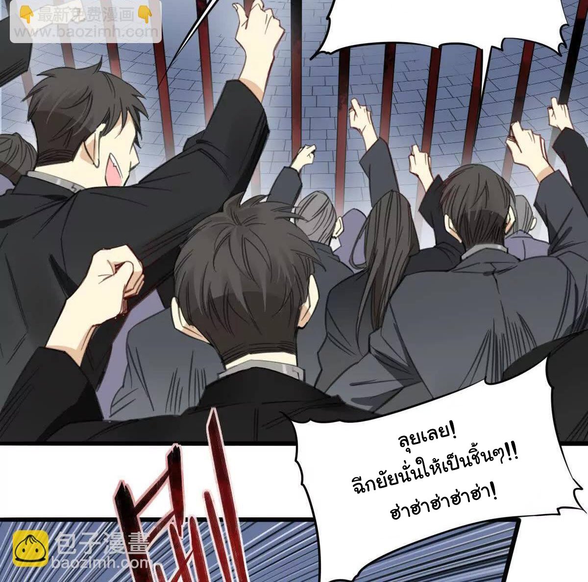 Innocence World ตอนที่ 6 หน้า 10