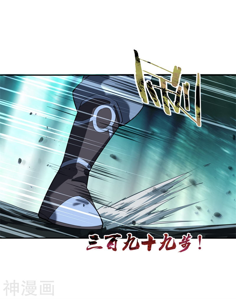 peerless battle spirit ตอนที่ 82 หน้า 7