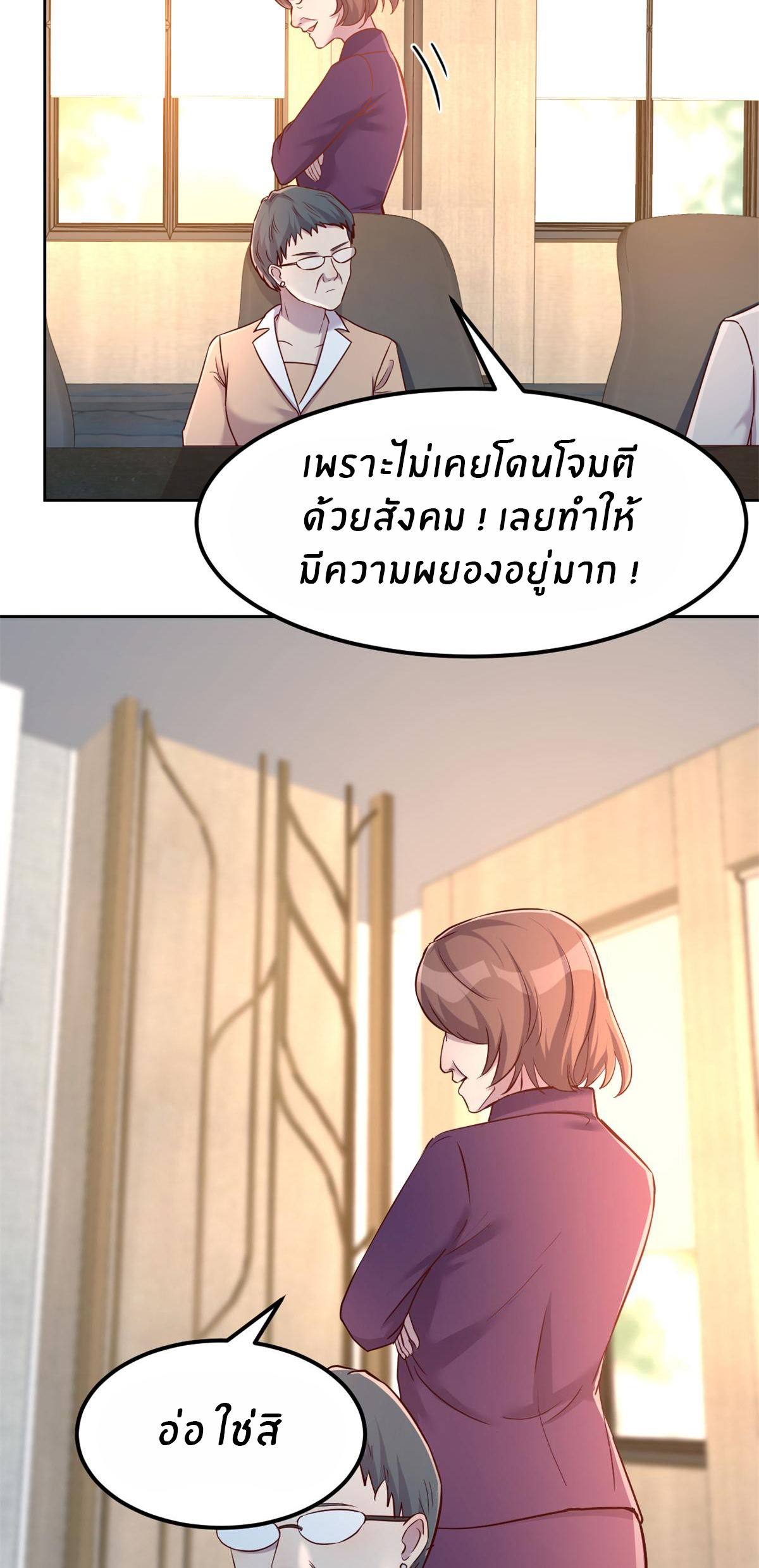 พี่สาวอยากเล่นคุณ ตอนที่ 21 หน้า 20