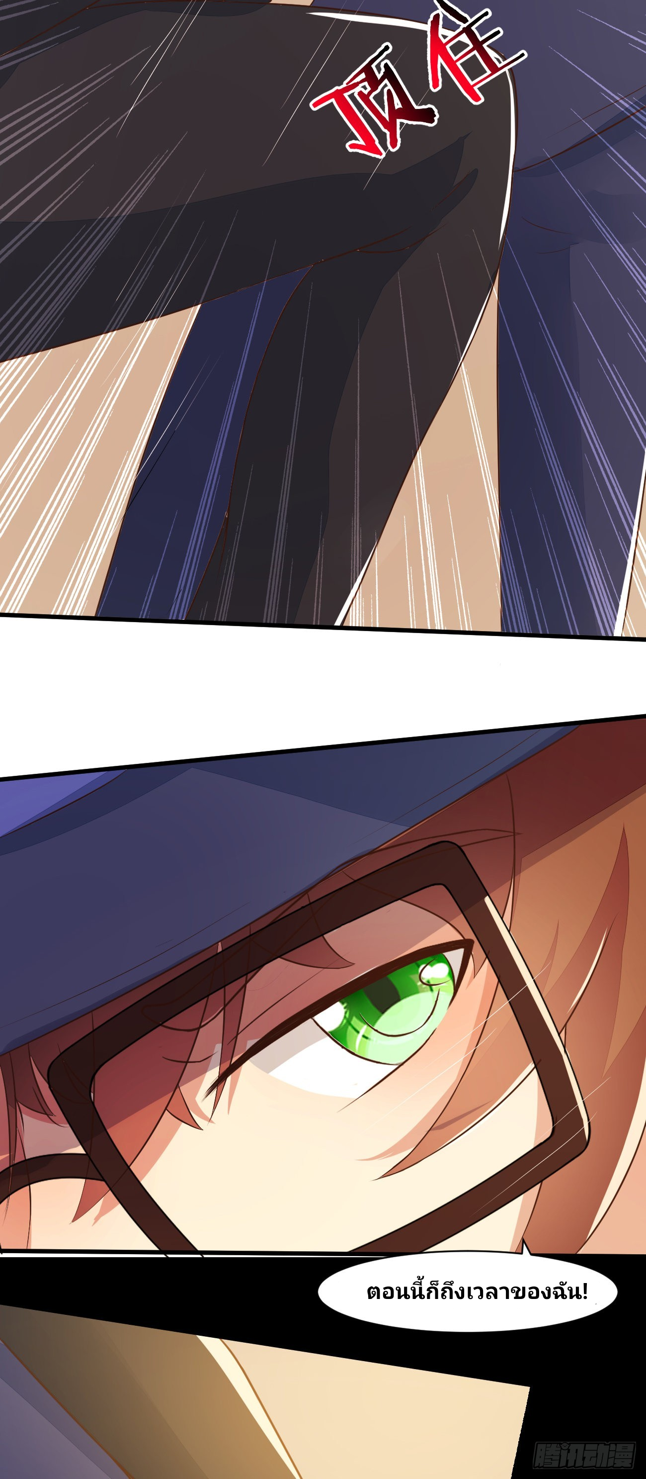 ฉันสุ่มตัวตนใหม่ทุกสัปดาห์ ตอนที่ 25 หน้า 5