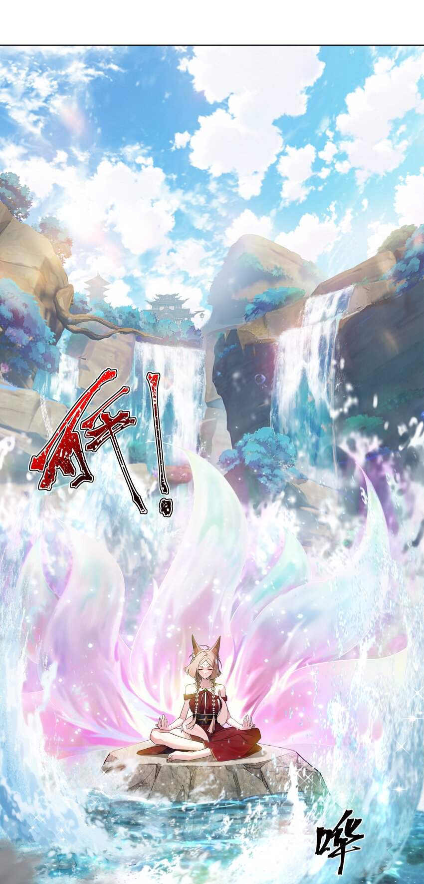 ตัวแปรจุติ ตอนที่ 23 หน้า 2