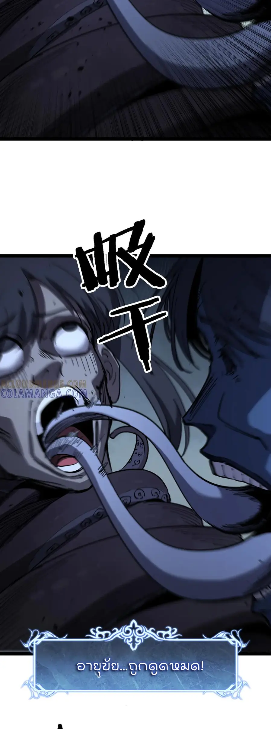 ราชานักฆ่าแห่งโลกเสมือน🗡️ ตอนที่ 51 หน้า 22