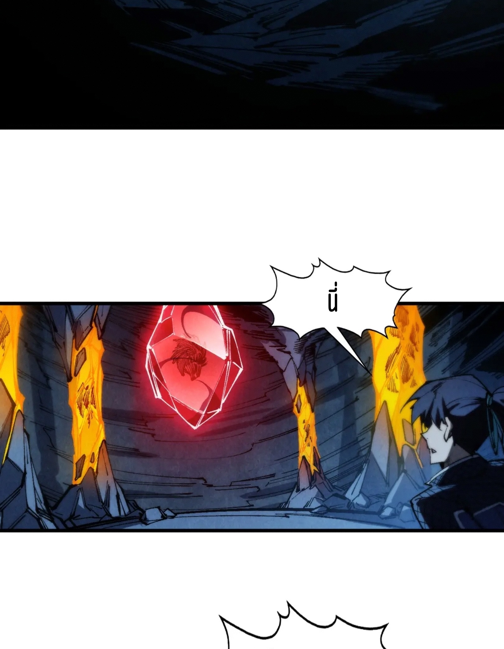 มหาเทพนิรันดร์กาล ตอนที่ 217 หน้า 70