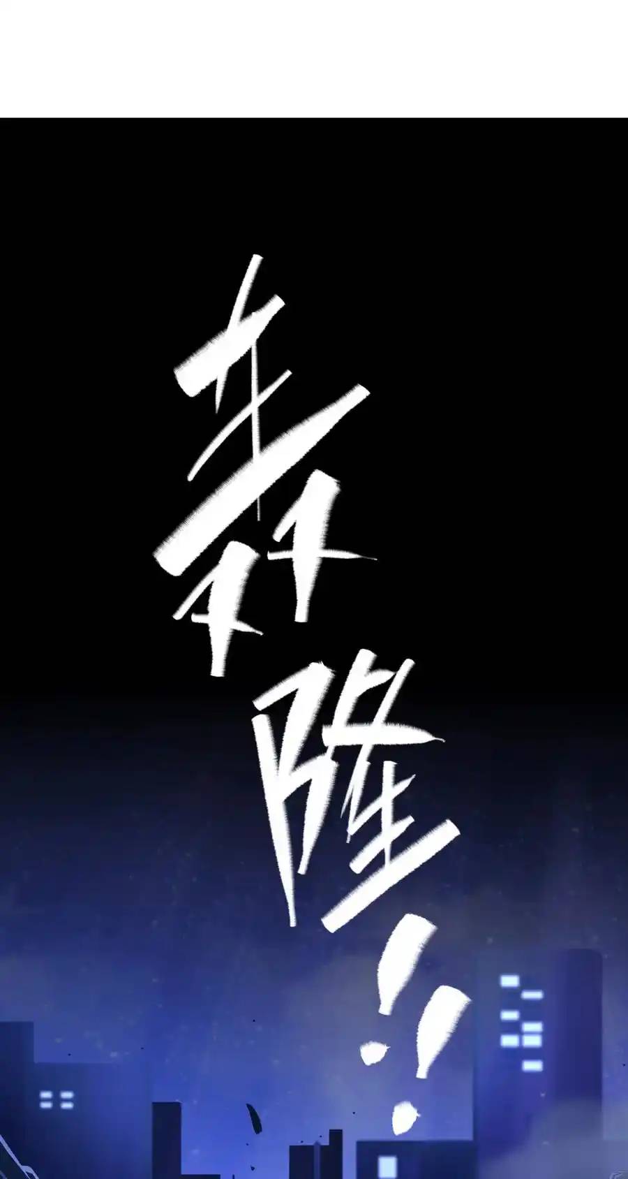 There Will Always Be Someone To Disturb My AFK Life ตอนที่ 14 หน้า 39