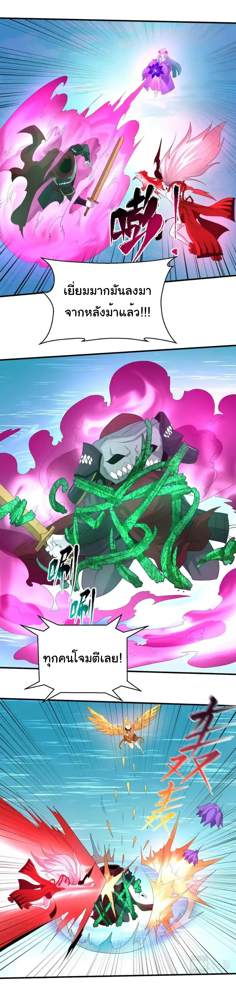 Junior Brother Demon Sovereign is too devoted ตอนที่ 122 หน้า 19