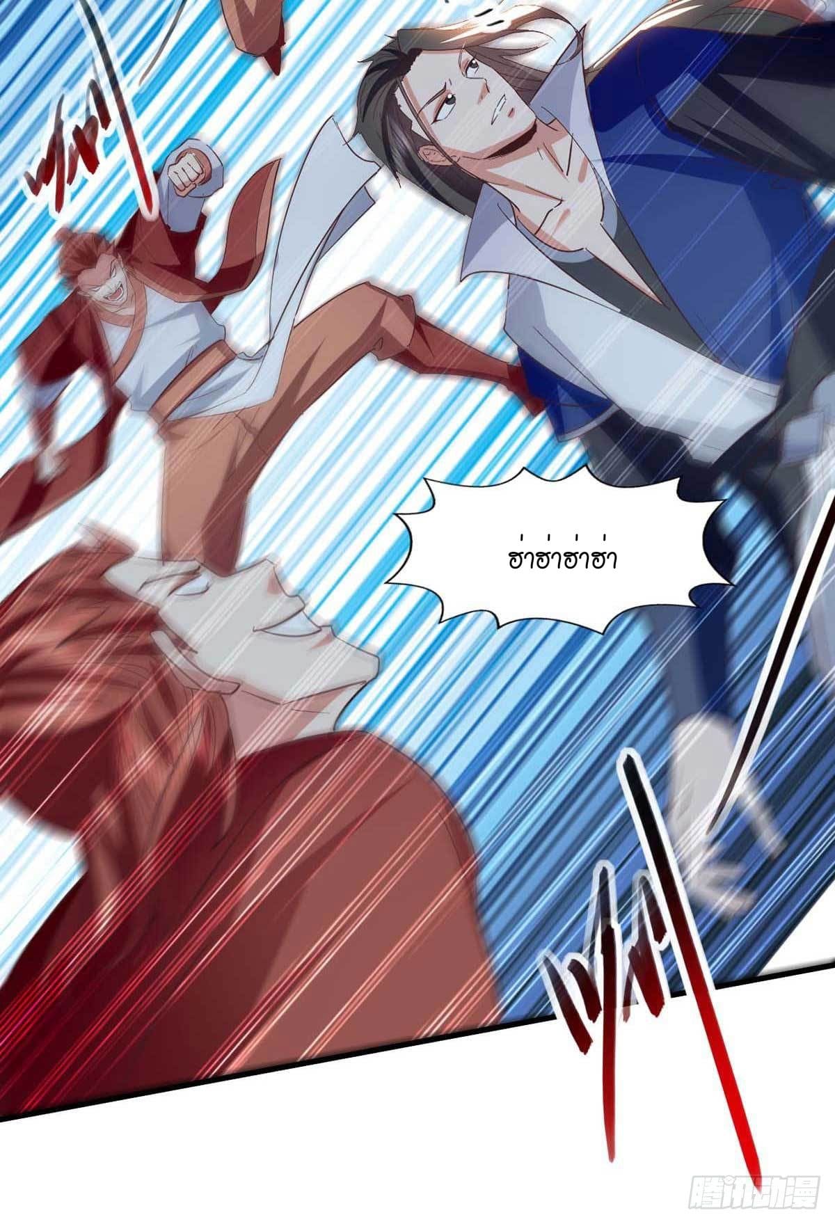 Peerless Martial Spirit ตอนที่ 111 หน้า 6