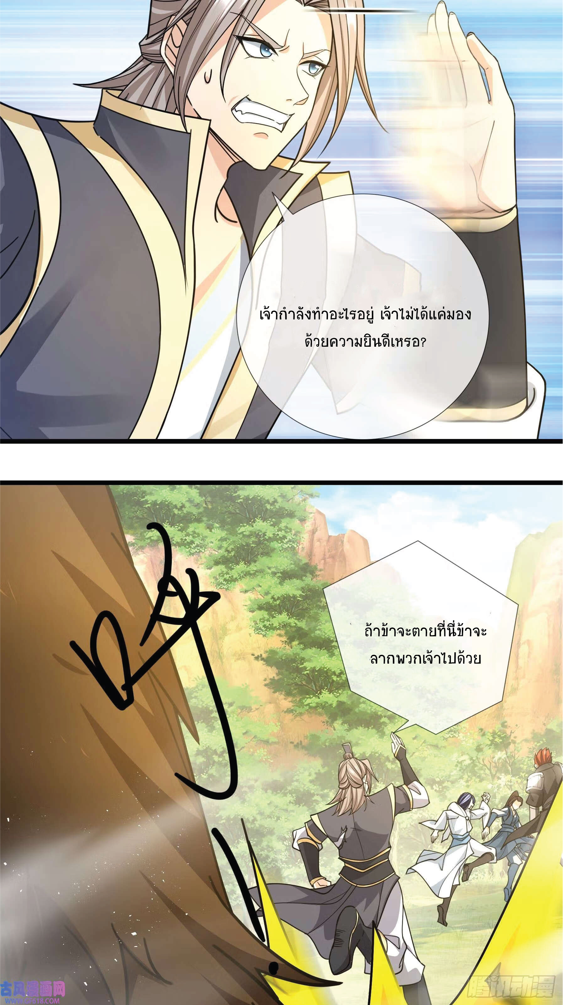 Being a Teacher is Invincible in World ตอนที่ 19 หน้า 61