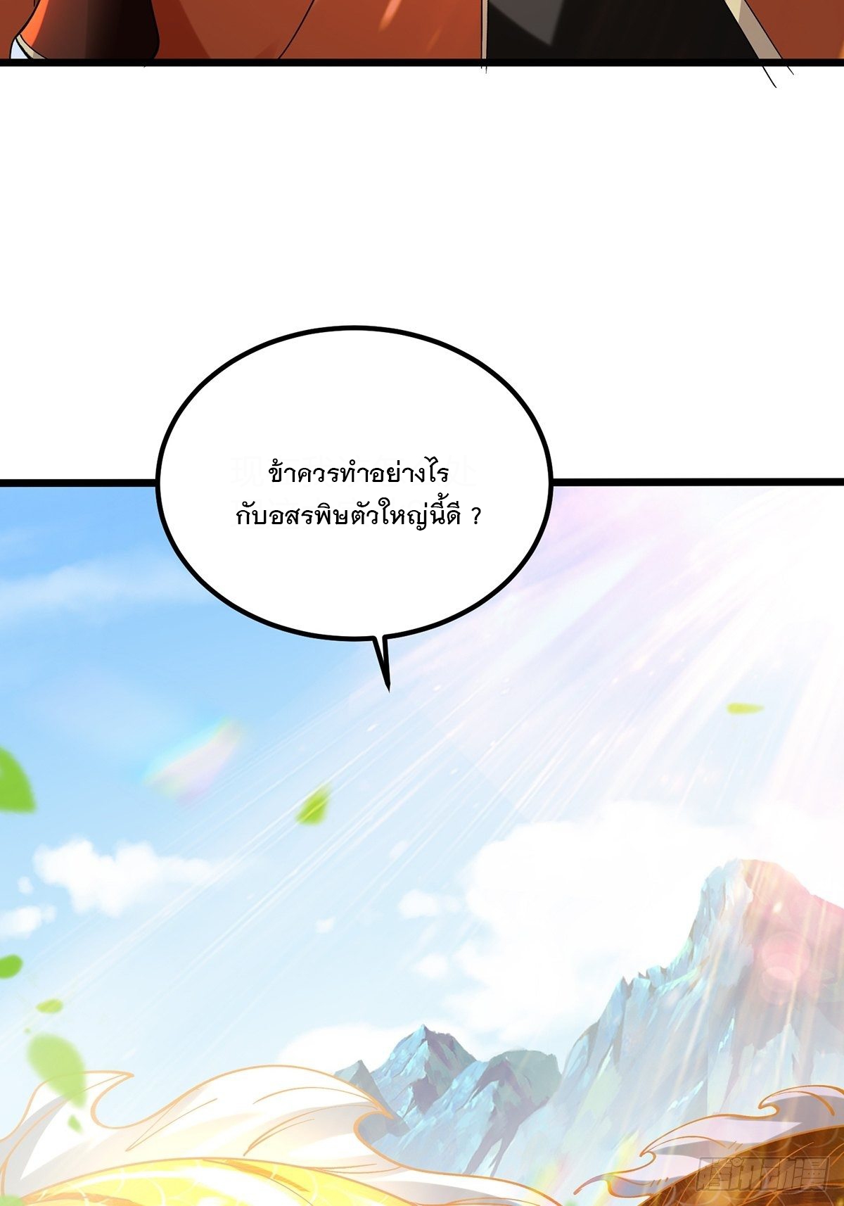 เทพกระบี่มรณะ (ชนจีน) ตอนที่ 58 หน้า 28