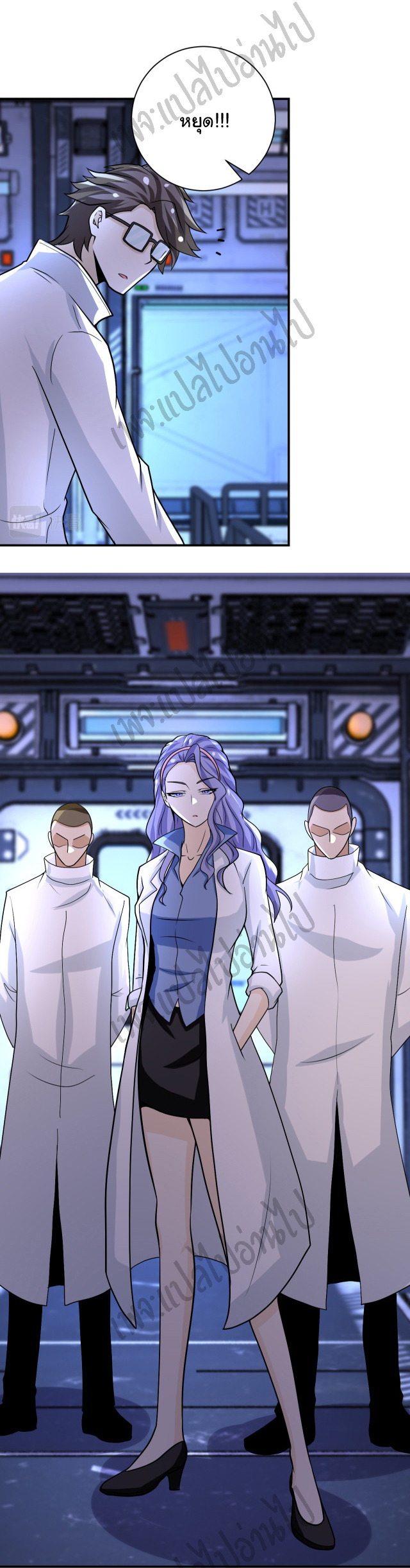 Apocalyptic Super System ตอนที่ 220 หน้า 7