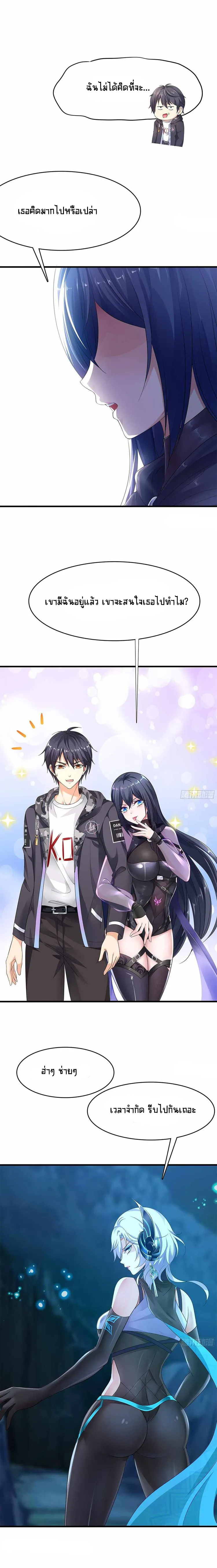 Wo Zai Difu Kai Hougong ฉันมีฮาเร็มอยู่ในยมโลก ตอนที่ 16 หน้า 3