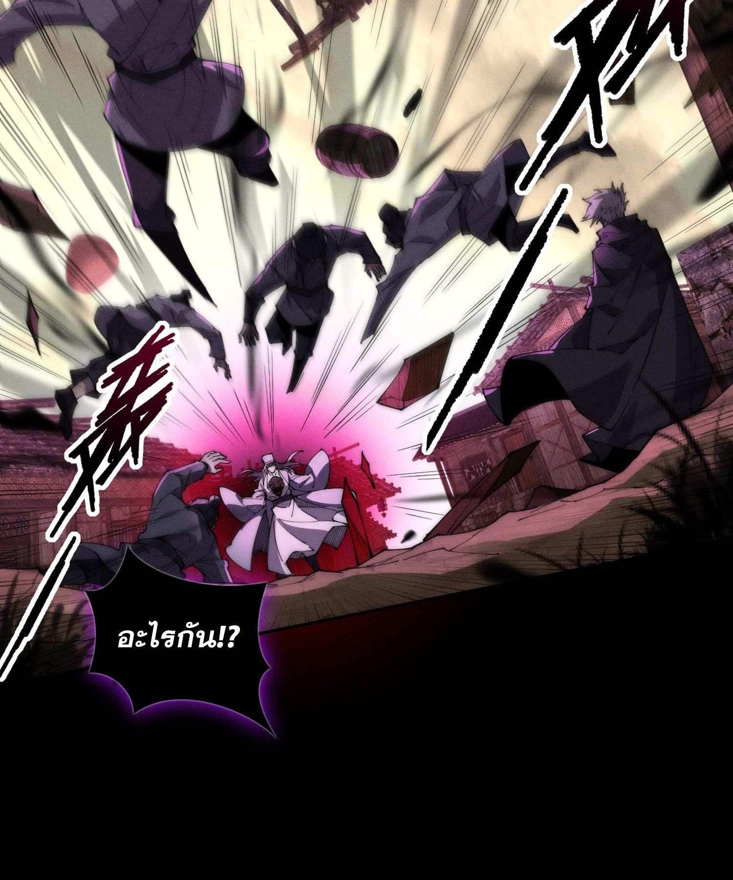 วิถีเซียนนอกรีต ตอนที่ 7 หน้า 21