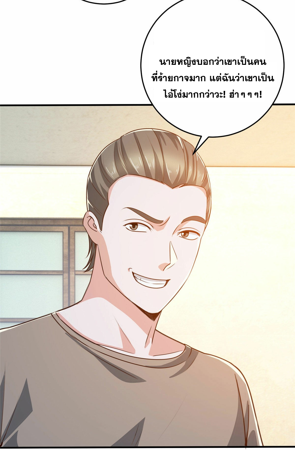 ถูกพ่อบังคับให้ต้องเลือก 1/10 เทพธิดามาแต่งงานด้วย ตอนที่ 28 หน้า 16