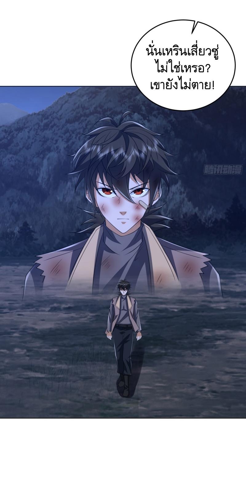 THE FIRST ORDER ตอนที่ 196 หน้า 49