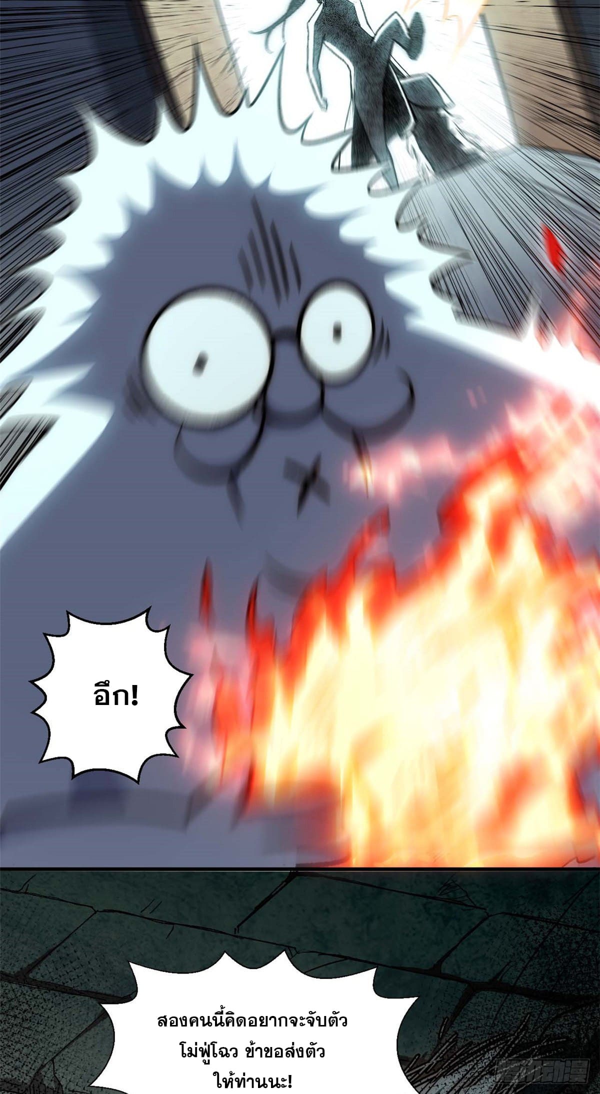 ระบบสุ่มดวงชะตา(ทันจีน) ตอนที่ 39 หน้า 21