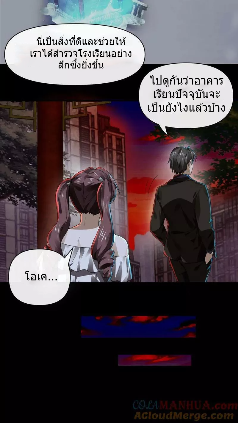 Overly Ferocious of Being Cautious ตอนที่ 21 หน้า 11