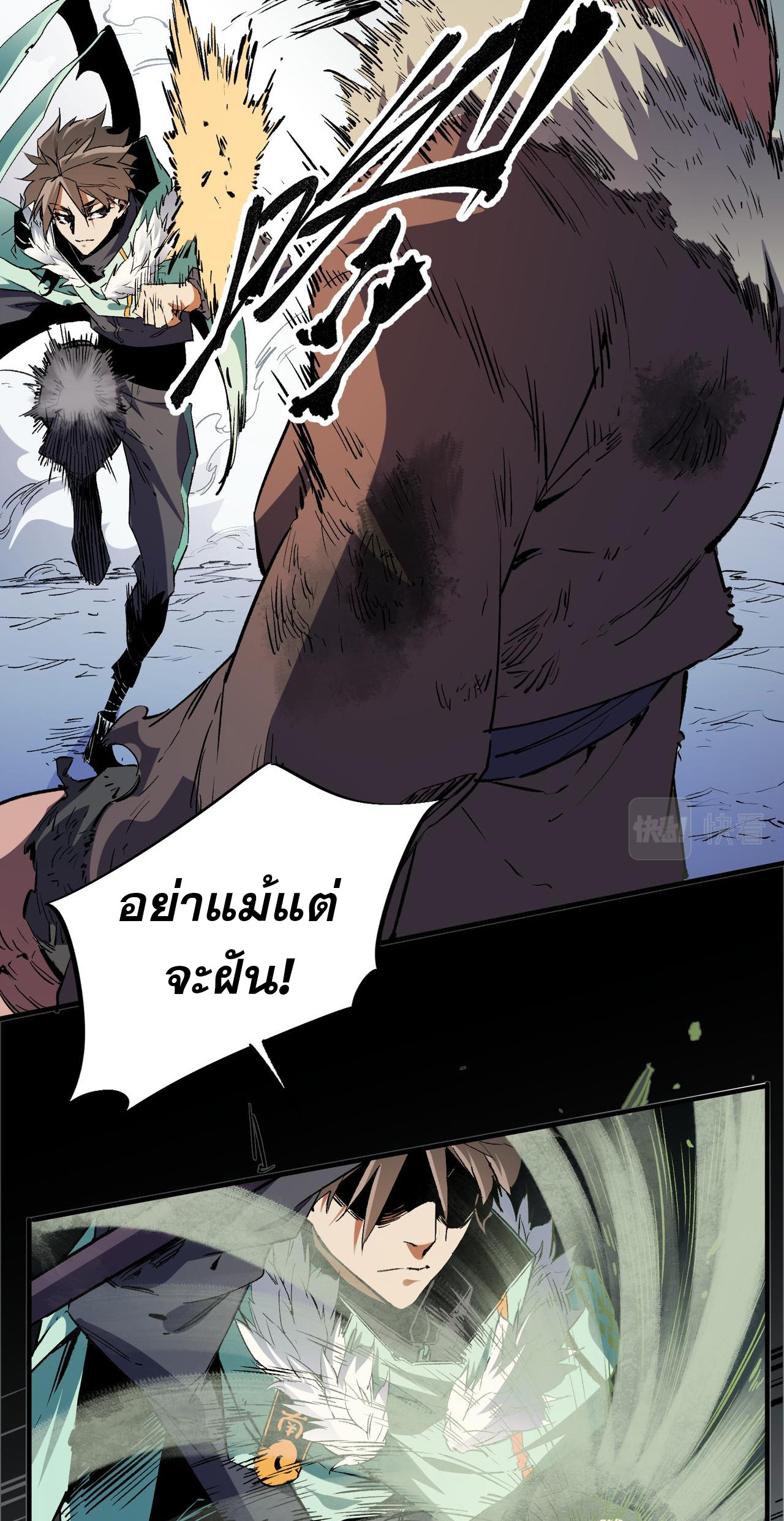 ฉันคือผู้เล่นไร้อาชีพที่สังหารเหล่าเทพ ตอนที่ 30 หน้า 26