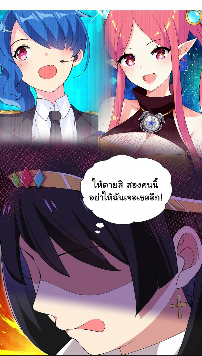 ผมเกิดใหม่เป็นสุดยอดเทพและตัวละครในเกมของผมเป็นเจ้าหญิงแห่งโชคที่มีค่าโชค666นะคร๊าบบ ตอนที่ 12 หน้า 29
