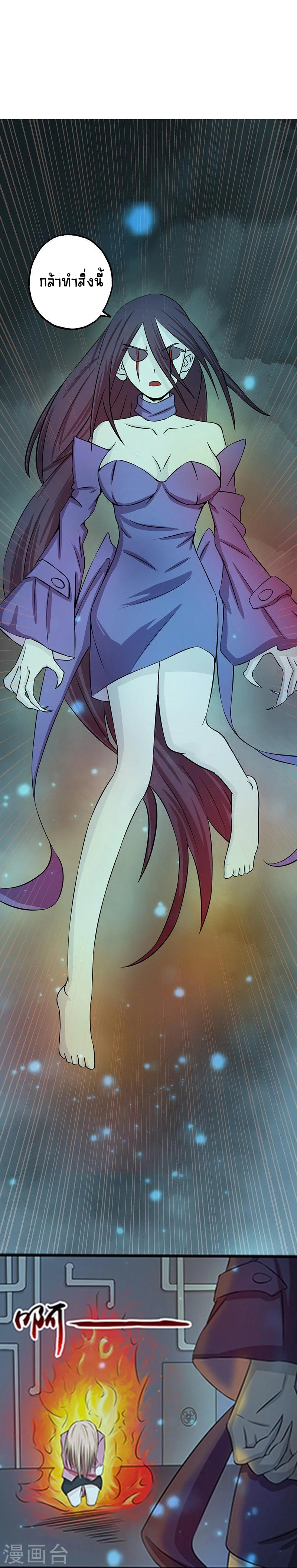 Abrí las puertas de el infierno ข้าเปิดแดนยมโลก ตอนที่ 31 หน้า 18