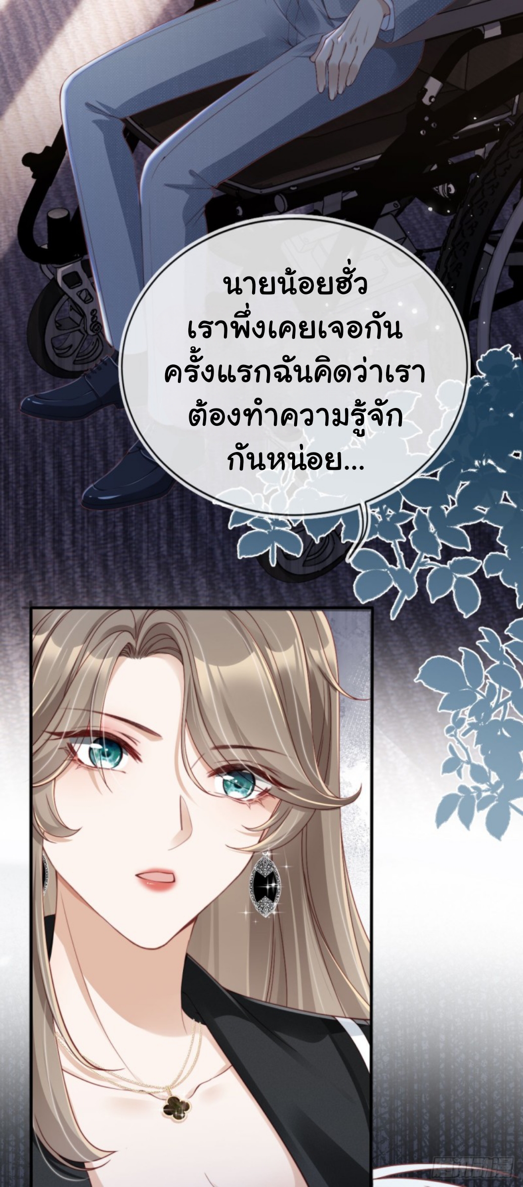 เกิดใหม่ทั้งทีได้สามีพิการซะงั้น? ตอนที่ 1 หน้า 43