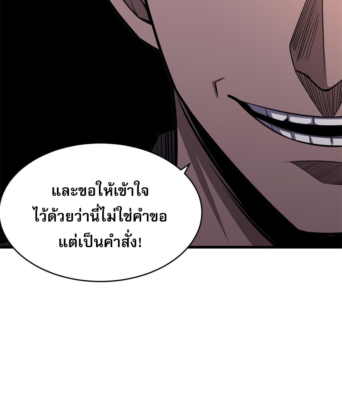 Urban god medicine ตอนที่ 3 หน้า 25
