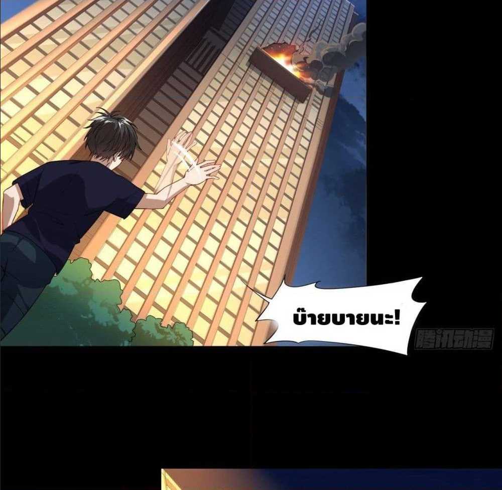 High energy strikes ตอนที่ 10 หน้า 2