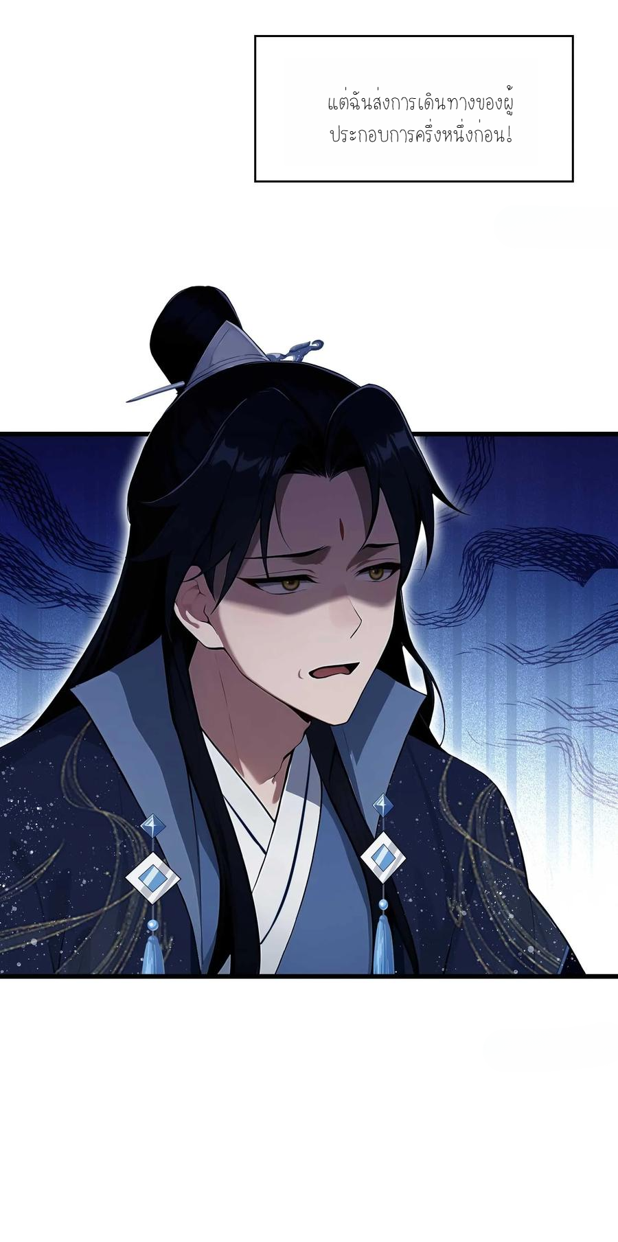 ฉันเป็นไม่รู้ตัวเองว่าโหด~ ตอนที่ 2 หน้า 2