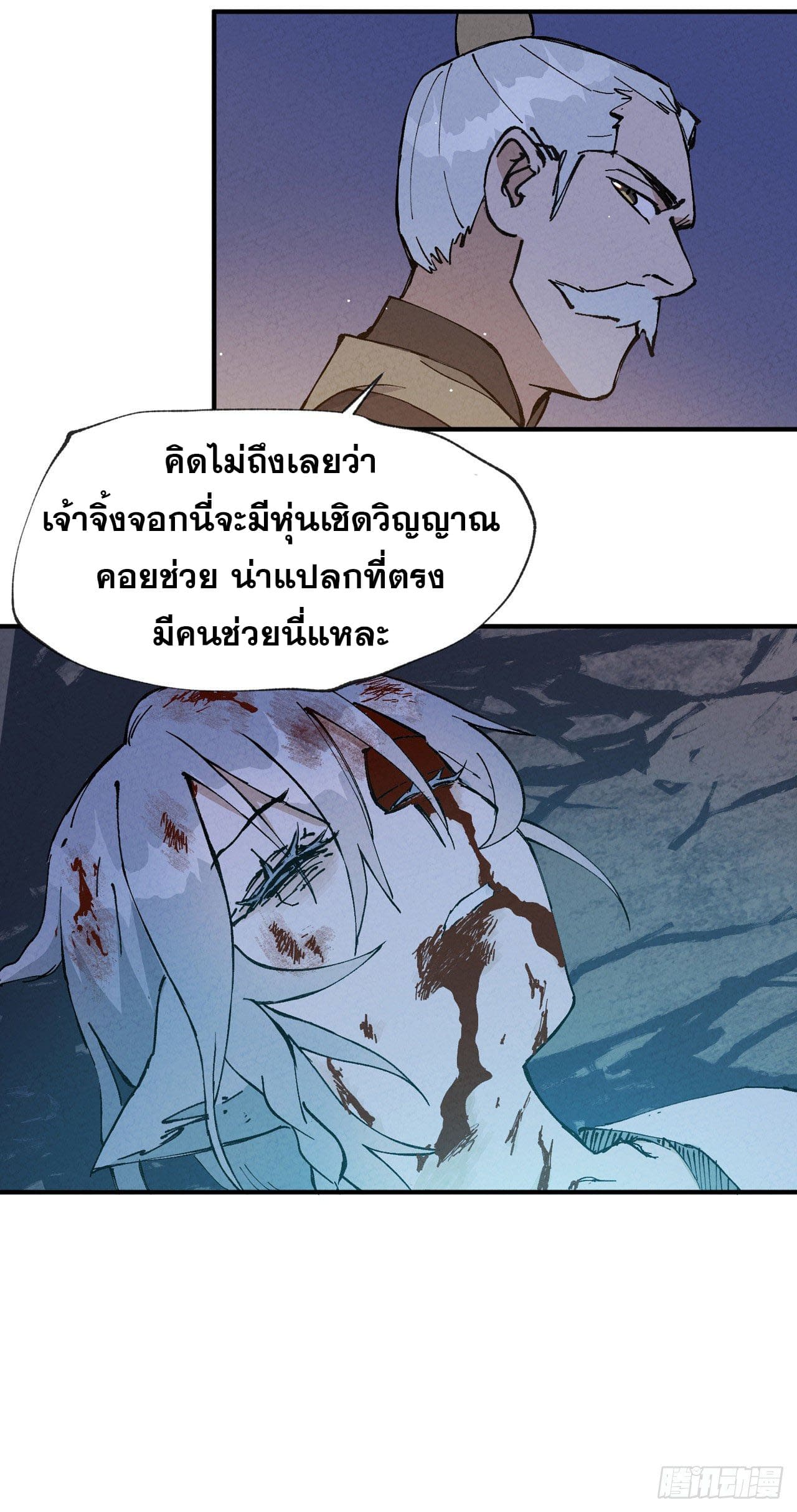 ระบบพัฒนาสุดแข็งแกร่ง ตอนที่ 14 หน้า 4