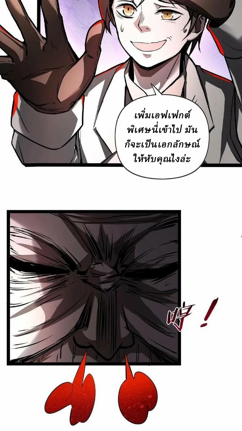 Mysterious Pharmacist ตอนที่ 51 หน้า 18