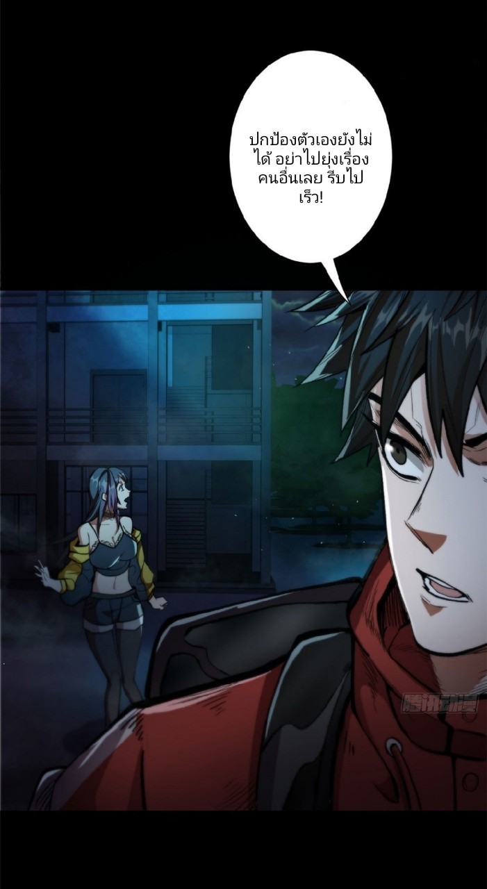 รูเล็ตเวิลด์ สุ่มไอเทมเอาชีวิตรอด ตอนที่ 10 หน้า 34