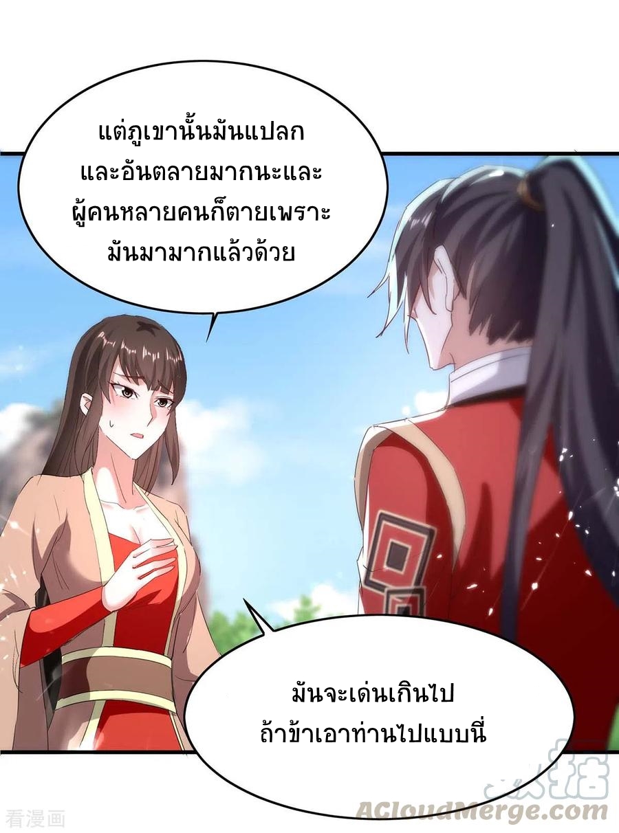 การกลับมาของจักพรรดิ์ ตอนที่ 192 หน้า 20