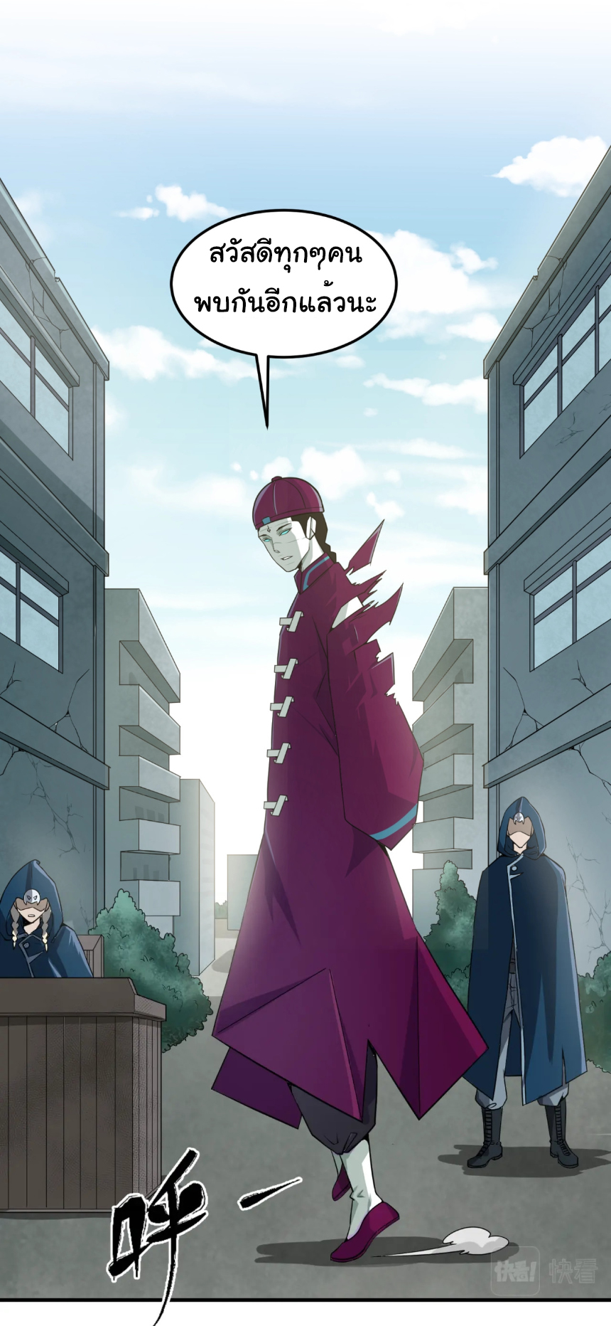 Junior Brother Demon Sovereign is too devoted ตอนที่ 101 หน้า 36