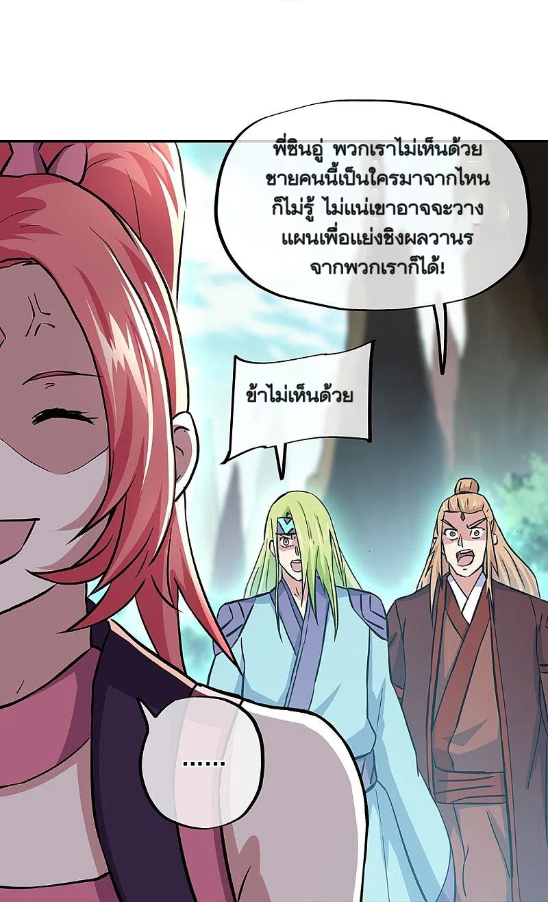 peerless battle spirit ตอนที่ 319 หน้า 41