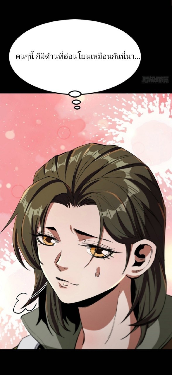 รูเล็ตเวิลด์ สุ่มไอเทมเอาชีวิตรอด ตอนที่ 22 หน้า 54