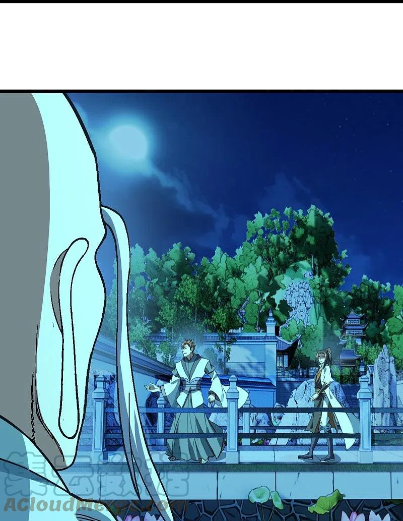 เทพอสูรสยบฟ้า ตอนที่ 236 หน้า 2