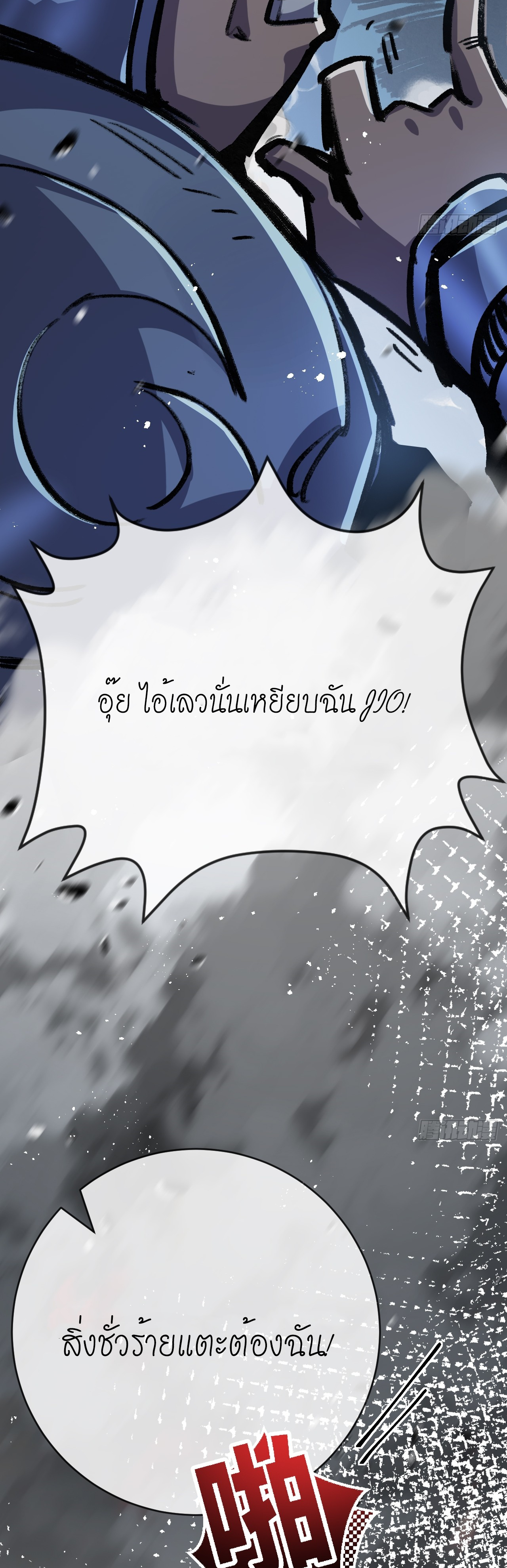 ซานเยว่ ตอนที่ 9 หน้า 27
